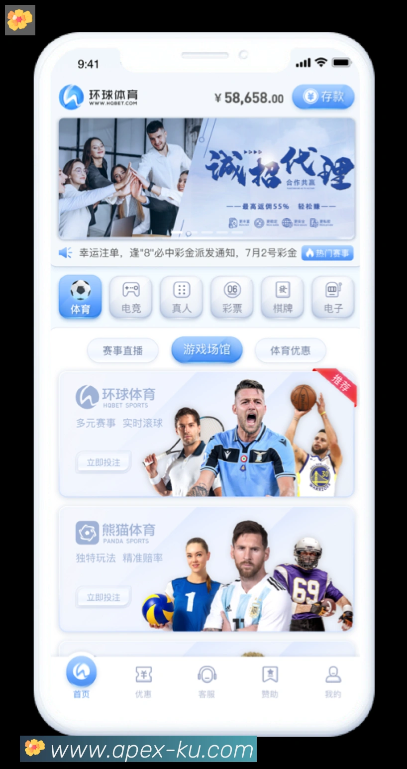 酷bet娱乐城APP 体育赛事宣传图